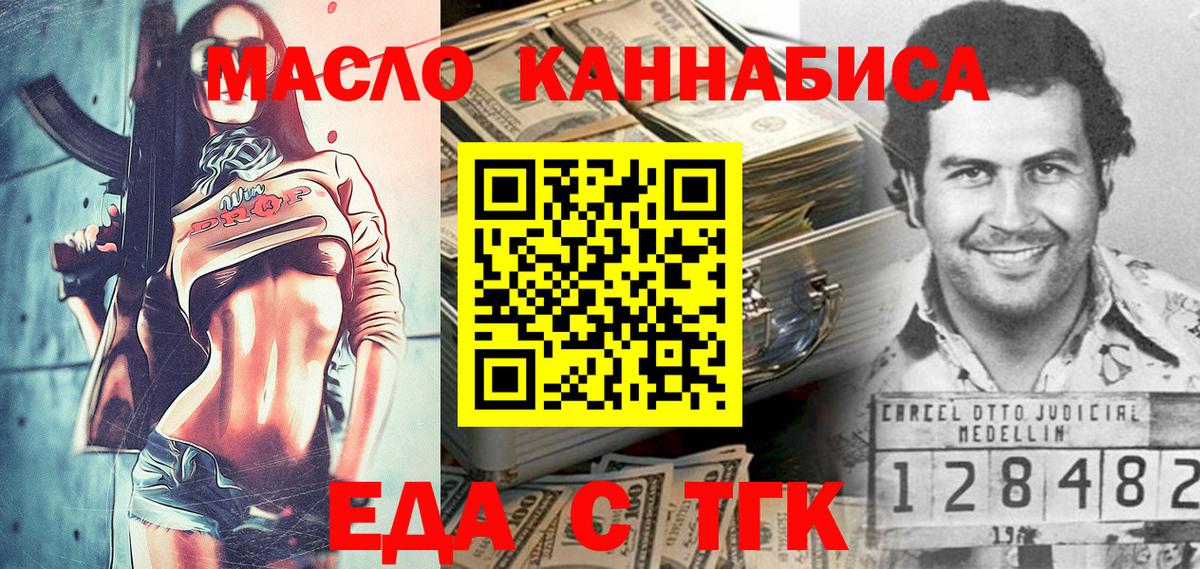 Печенье с ТГК конопля  Вход с VPN  Кунгур 