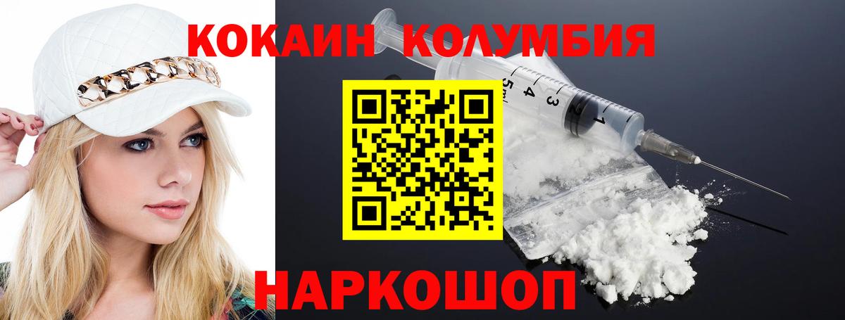 Cocaine Колумбийский Кунгур