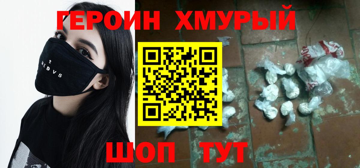 ГЕРОИН афганец Кунгур