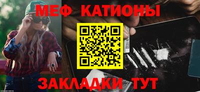 меф Камышлов