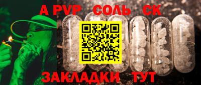 спайс Канаш
