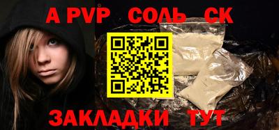 спайс Канаш