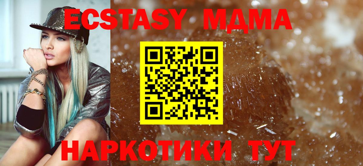 MDMA кристаллы Кунгур