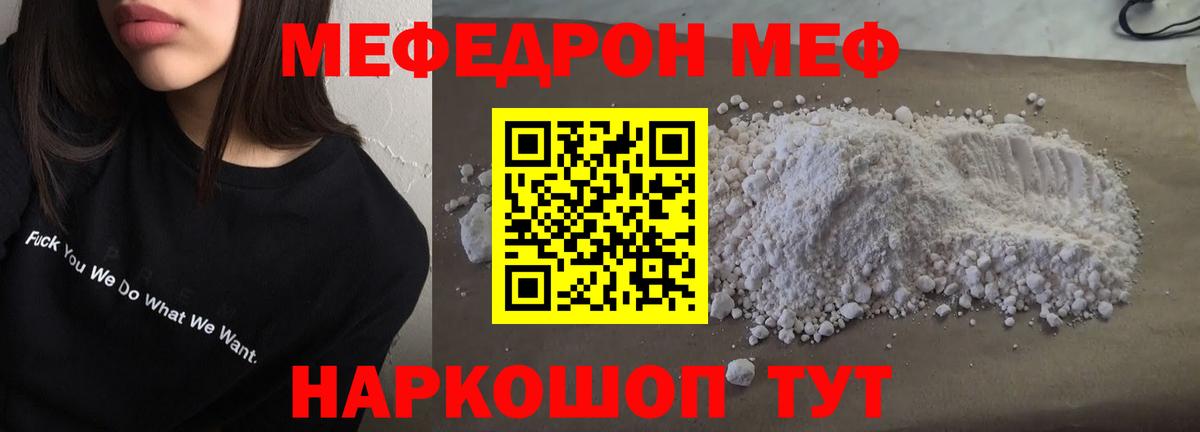 Меф мука Кунгур