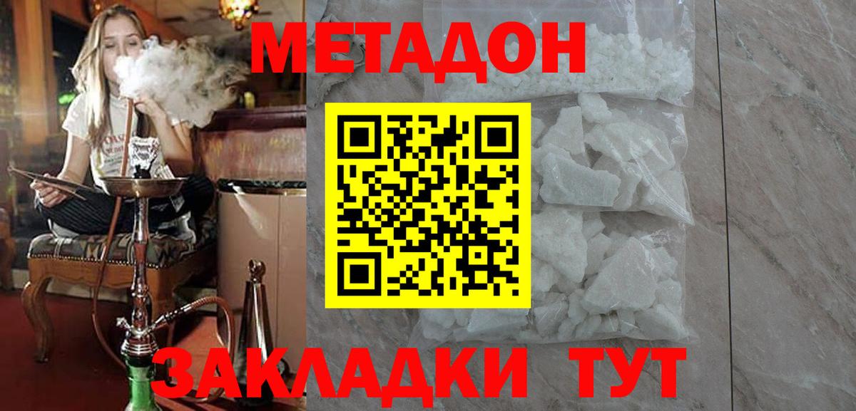 МЕТАДОН мёд Кунгур
