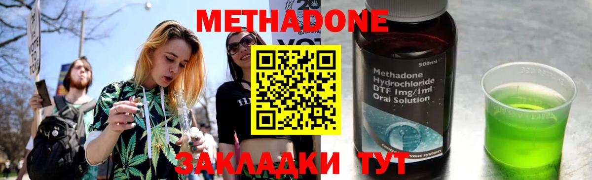 Метадон VHQ  МЕТАДОН мёд  Вход с VPN  Кунгур 