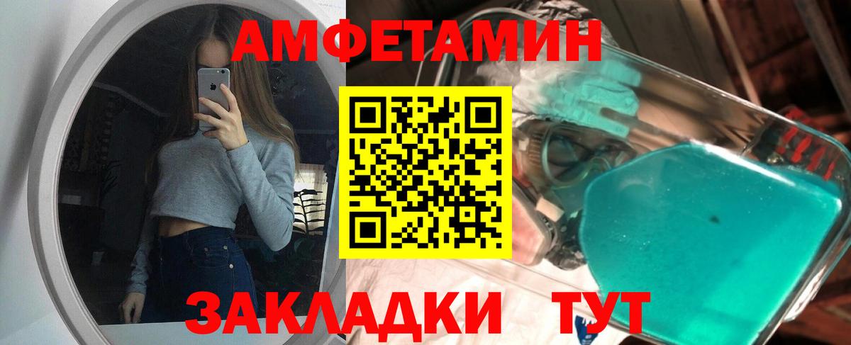 МЕТАМФЕТАМИН  Вход с VPN  Кунгур  Первитин Methamphetamine 