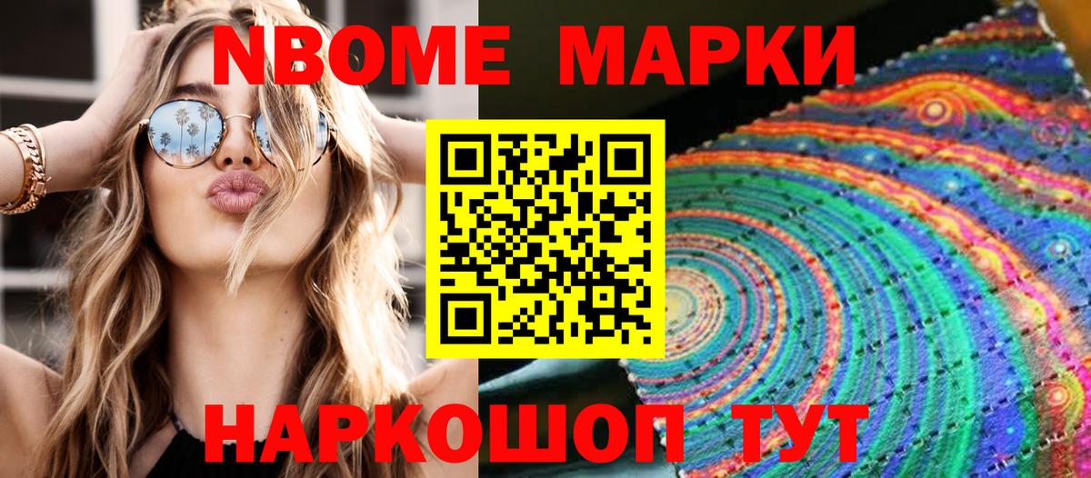 Наркотические марки 1500мкг Кунгур