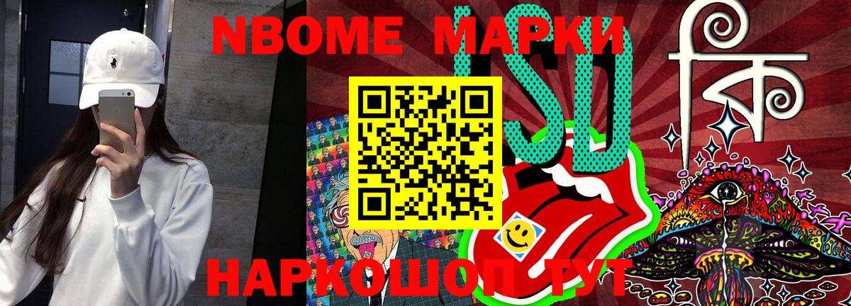Марки N-bome  Марки NBOMe 1500мкг  Вход с VPN  Кунгур 