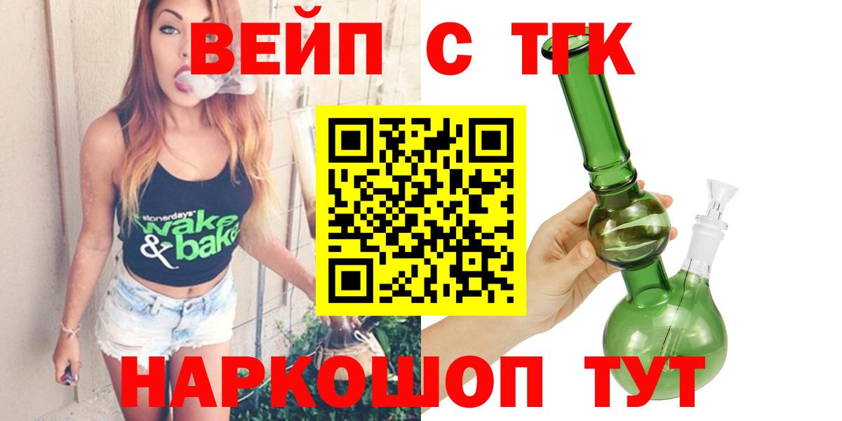 Дистиллят ТГК вейп  Вход с VPN  Кунгур 